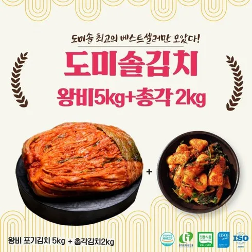 도미솔김치 4총각2파1만두3종총11.75kg 찐 후기