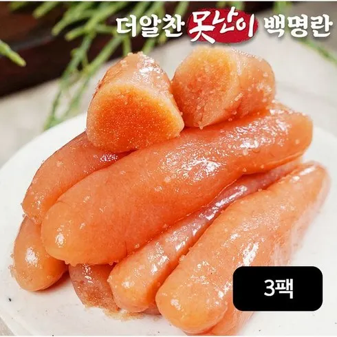 선호 본 못난이명란 X 3통  총1.5kg 고민 해결