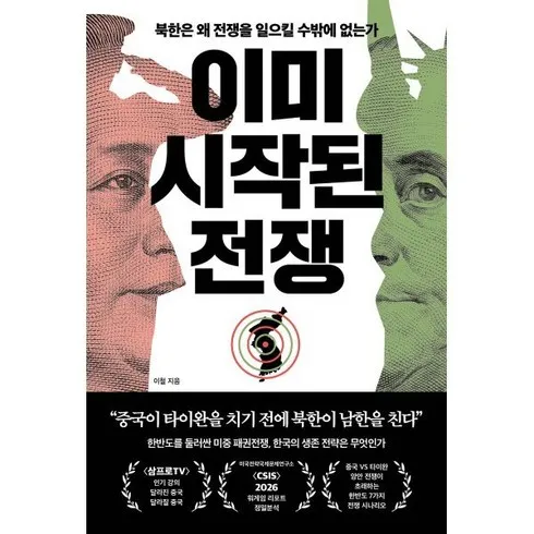 이미시작된전쟁 잇템5