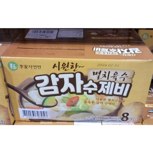 감자수제비 할인 후기