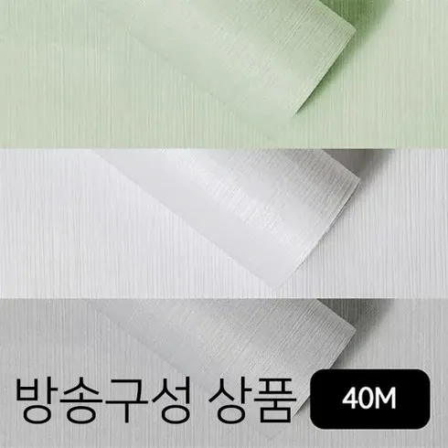 붙이는 실크벽지 40M  잇템5