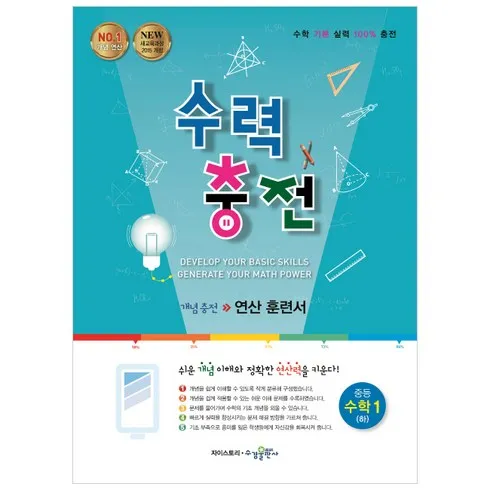 수력충전 할인 후기