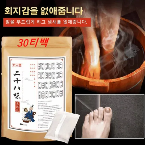 이야 프라임 족욕 안마기약쑥 티백 5개 이걸로 종결