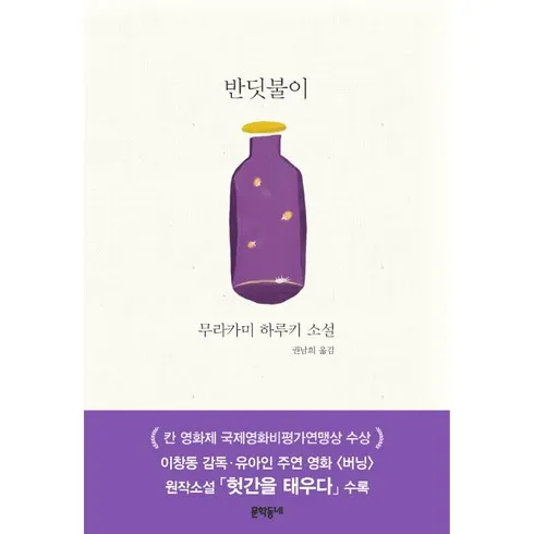 하루키소설 할인 공유