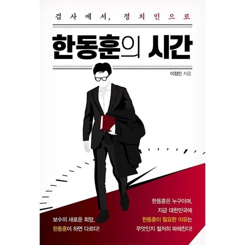 한동훈 할인 받는법