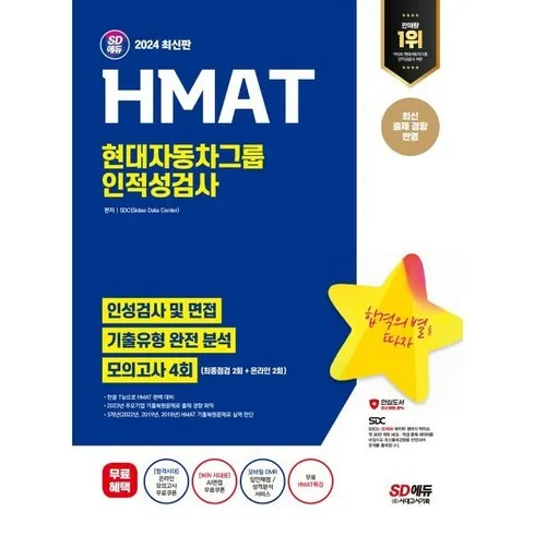 hmat 추천상품 TOP5