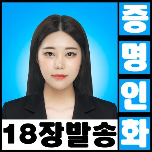 여권사진인화 할인 받는법