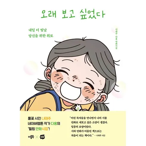 오래보고싶었다 솔직 후기