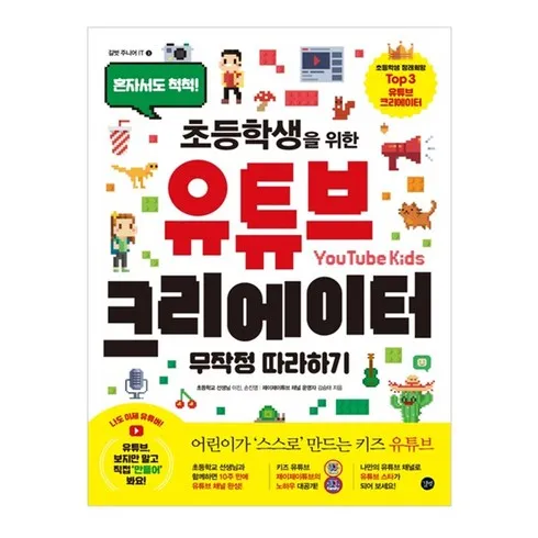 유튜브백과 잇템5