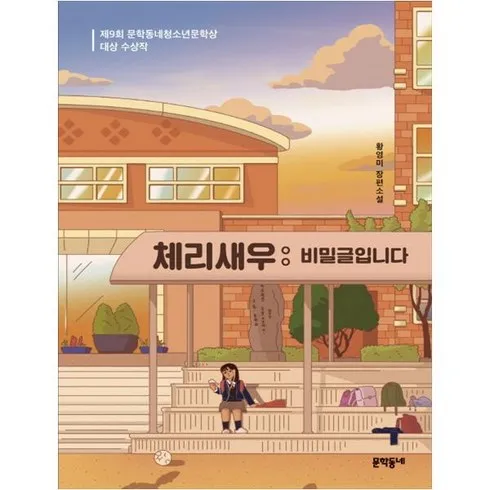 청소년도서 할인 꿀팁