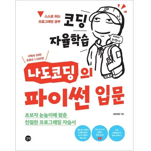 프로그래밍책 이걸로 종결