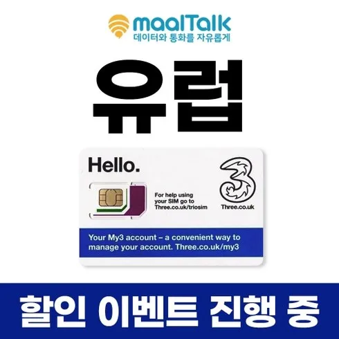 말톡 잇템10