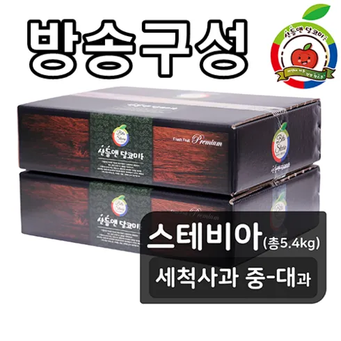 산들앤 스테비아 세척사과  대사이즈 2 box (총 6kg 할인 꿀팁