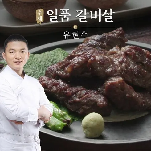 양념 소갈비살 300g x 8팩총 2.4kg 신상제품 핫템 모음