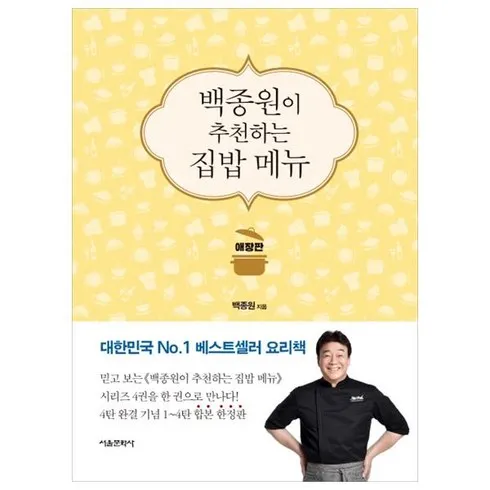 요리책 할인 후기