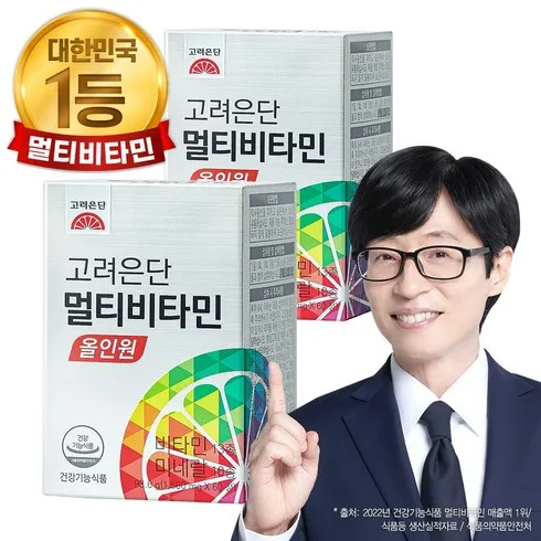 유재석 고려은단 멀티비타민 올인원 20개월쇼핑백4 할인 후기