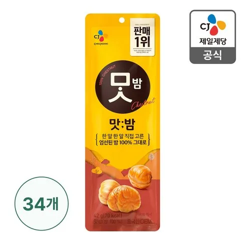 CJ제일제당 맛밤 50g 40봉 후기정보 상품 7가지