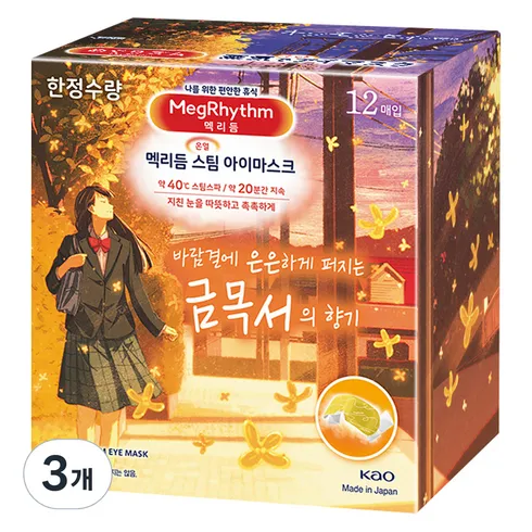 megrhythm 후기정보 비교해보기