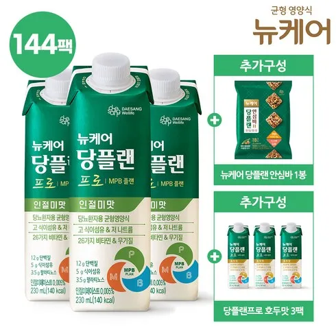 당플랜 프로 호두맛 144팩  잇템10