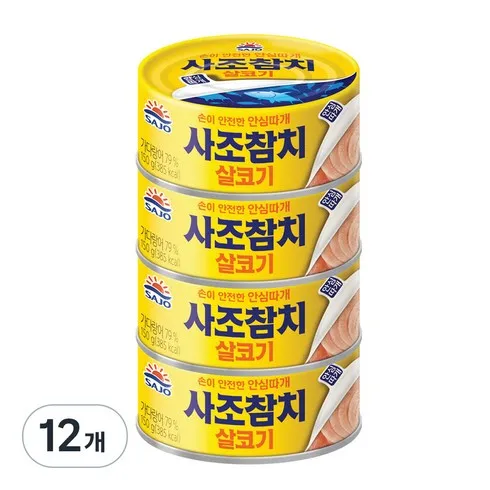 살코기참치 할인 꿀팁