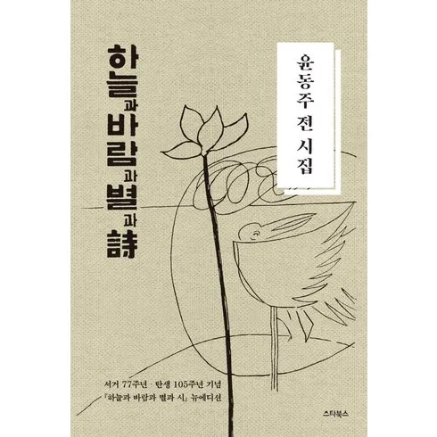 차정은시집 인기순위 지금 확인