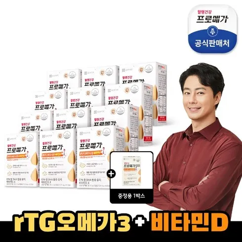 프로메가 알티지오메가3 비타민D 12박스1박스 더 후기정보 상품 7가지