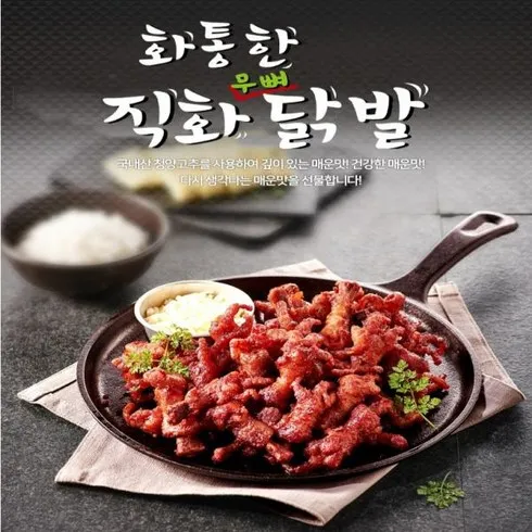 화통 직화    맛책임제1팩 후기정보 모아서 비교하기