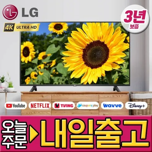 LG 울트라HD TV 86형 217cm  맞춤상품 7가지