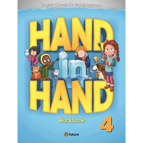 handinhand4 솔직 후기