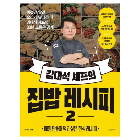 국가비요리책 솔직 후기