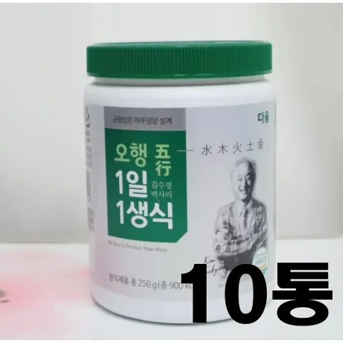 김수경박사의 오행 1일1생식 10통보틀 1개 후기정보 상품 7가지