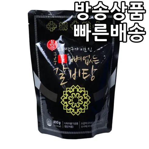 삼부자 뼈없는 갈비탕 800g x 13팩 인기추천 TOP7