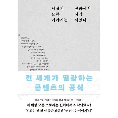 세상은이야기로만들어졌다 할인 받는법