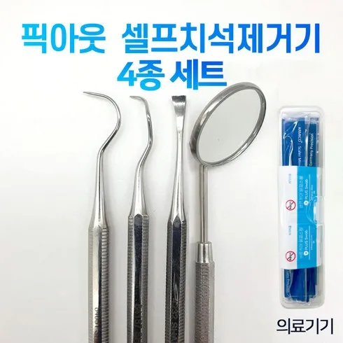 셀프치석제거기 후기정보 상품 7가지