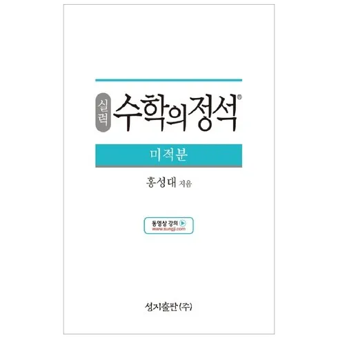 실력정석 추천상품 TOP7