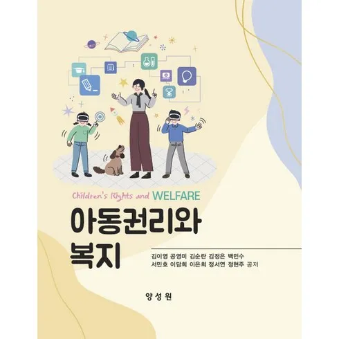 아동권리와복지 인기순위 지금 확인