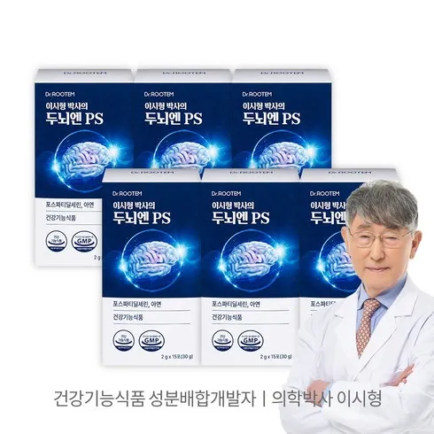 [더블하이뮨 두뇌엔 PS 할인 공유