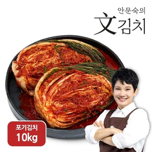 안문숙  포기김치  10kg 할인 꿀팁