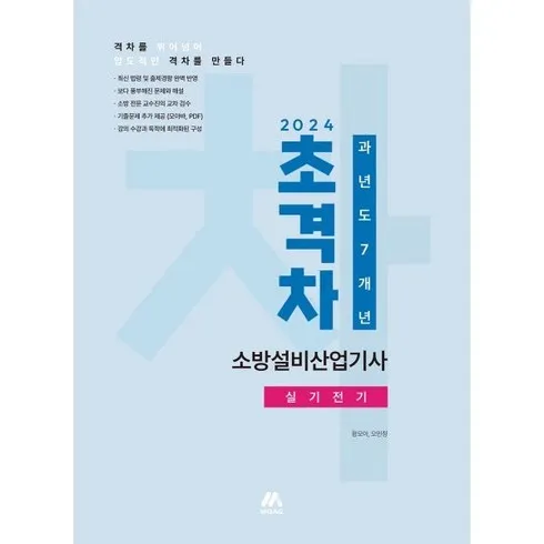 초격차 신상품 핫템 모음