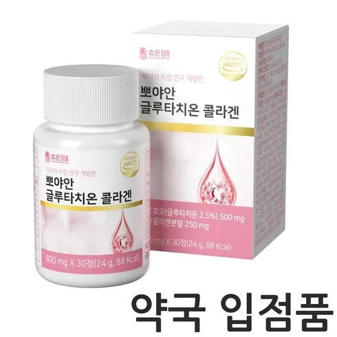 글루타치온800mg 할인 공유